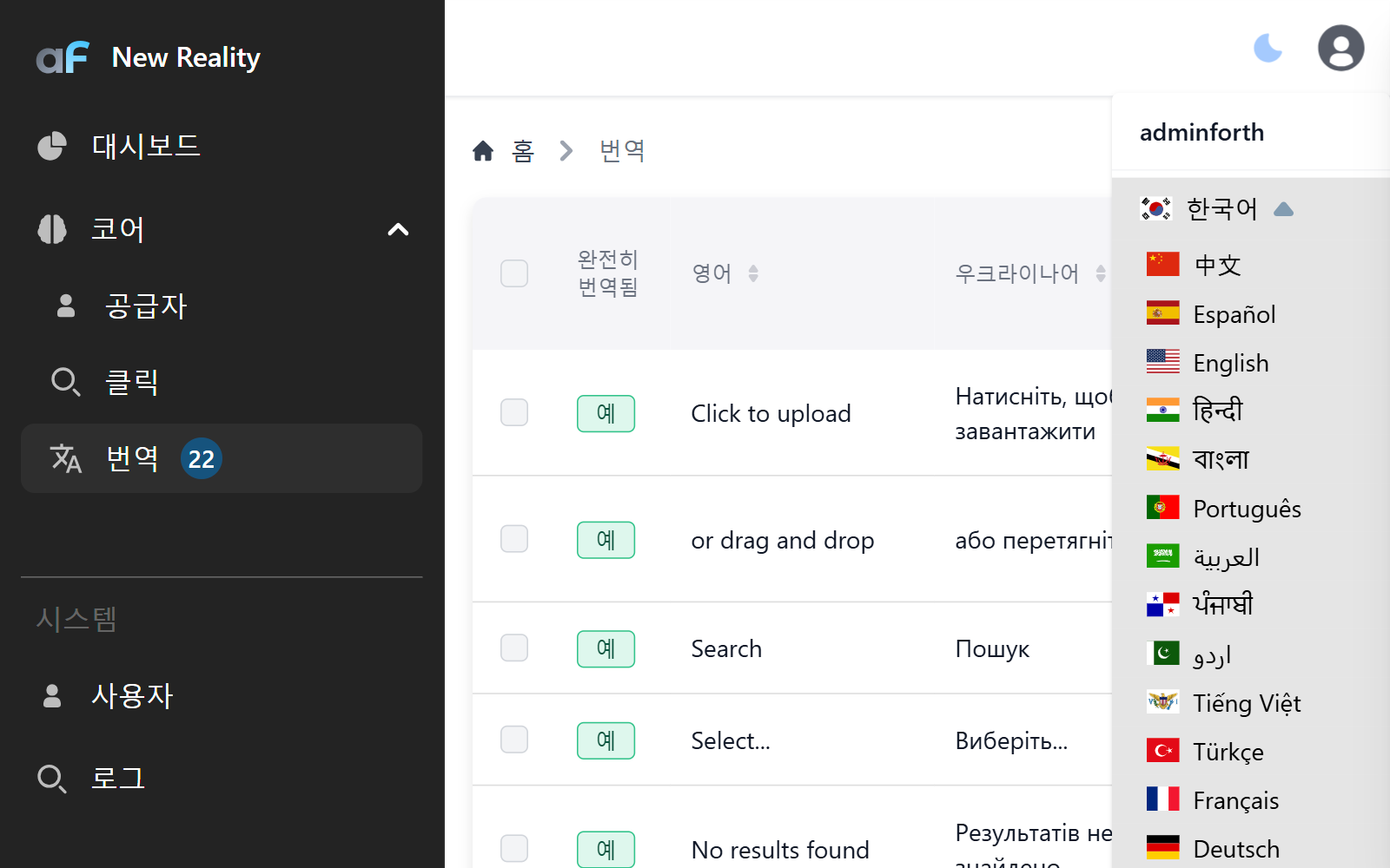 AI Translation Plugin - translate your admin and External apps AI Translation Plugin - translate your admin and External apps